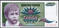 Отдается в дар 50000 динар 1992 года