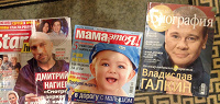 Отдается в дар Свежие выпуски, журналы