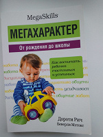 Отдается в дар Книга о воспитании