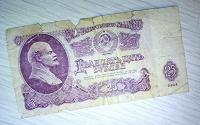 Отдается в дар 25 рублей 1961 г.в.