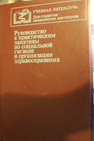 Отдается в дар Для студентов-медиков