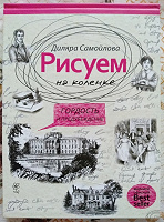 Отдается в дар Скетчи