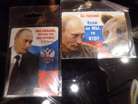 Отдается в дар Новые магниты с Путиным
