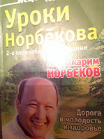 Отдается в дар Уроки Норбекова, Питер 2003