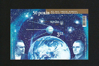Отдается в дар Блок марок «Космос»