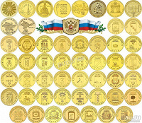 Отдается в дар ГВС — Монеты. 10 рублей