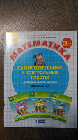 Отдается в дар Пособия по математике для начальной школы.