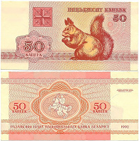 Отдается в дар 50 копеек