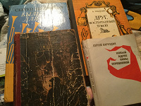 Отдается в дар Книги для детей СССР