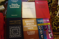 Отдается в дар книги по психологии