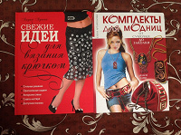 Отдается в дар Книги по рукоделию и вязанию
