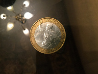 Отдается в дар Монета: 10 рублей «55 лет Великой Победы»