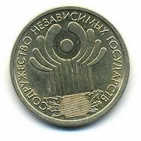 Отдается в дар 1 рубль СНГ (2001 года)