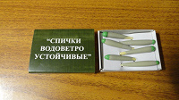 Отдается в дар Спички