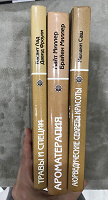 Отдается в дар Три книги по Аюрведе