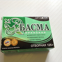 Отдается в дар Басма