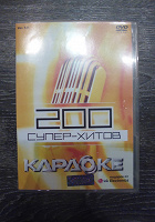 Отдается в дар Диск «200 супер-хитов караоке»