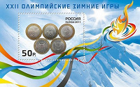 Отдается в дар 50 «олимпийских» рублей.