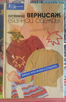Отдается в дар Книги детям и маме