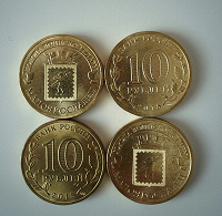 Отдается в дар Монета 10 рублей Малоярославец