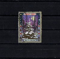 Отдается в дар С новым годом! Почтовая марка РФ (2006).