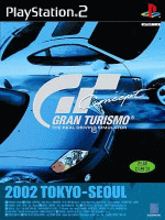Отдается в дар Игра для PS2 Gran Turismo