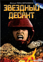 Отдается в дар Фильмы на dvd фантастика