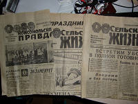 Отдается в дар Газеты СССР