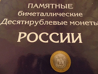 Отдается в дар Челябинская область БМ 10 руб