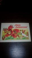 Отдается в дар Календарик
