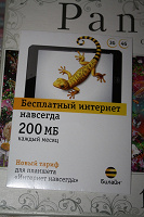 Отдается в дар Сим-карта