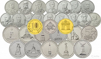 Отдается в дар Серия монет «200 лет победы в Отечественной войне 1812 года»
