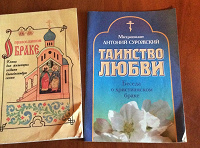 Отдается в дар Православные книги