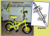 Отдается в дар Детский велосипед
