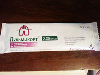 Отдается в дар Пульмикорт