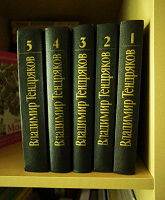 Отдается в дар В. Тендряков, Собрание сочинений в 5 томах