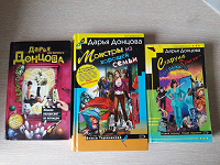 Отдается в дар Книги Д.Донцовой