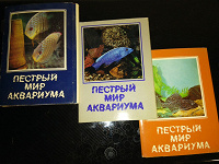 Отдается в дар Три набора открыток аквариумных рыб
