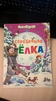 Отдается в дар Детская книга