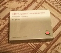 Отдается в дар Мильгамма