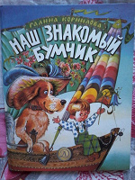 Отдается в дар Книга детская