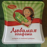 Отдается в дар Коробка из под конфет.