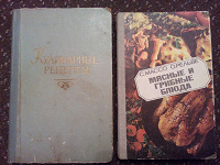 Отдается в дар Кулинарные книги СССР