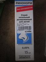 Отдается в дар Капли сосудосуживающие Ринонорм