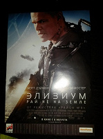 Флаеры киноманам