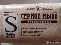 Отдается в дар Мыло серное Невская косметика
