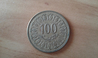Отдается в дар монета Туниса