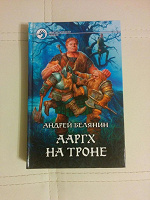 Отдается в дар Книга