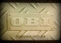 Отдается в дар Пластиковая карточка ОBI