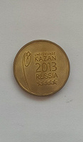 Отдается в дар Монета России.